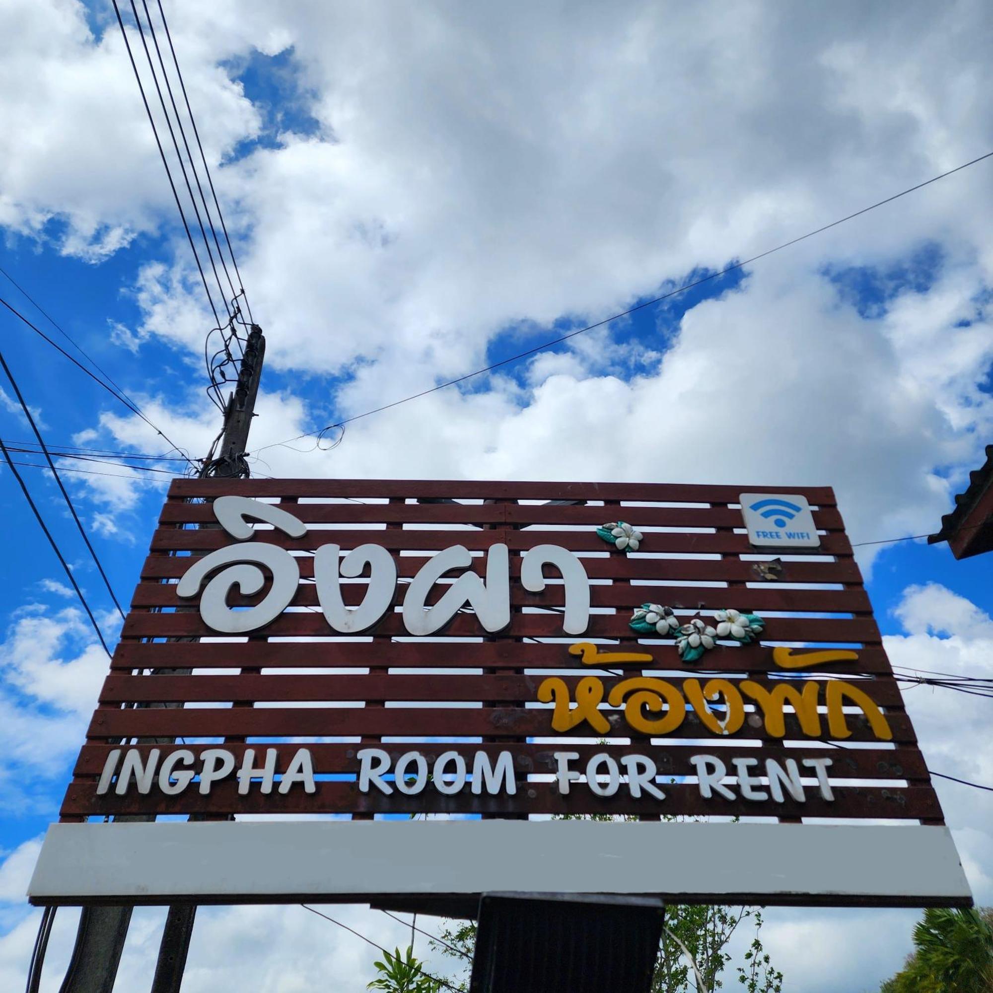 סאטון Ingpha Room For Rent מראה חיצוני תמונה